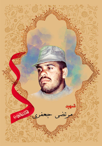 مرتضی جعفری